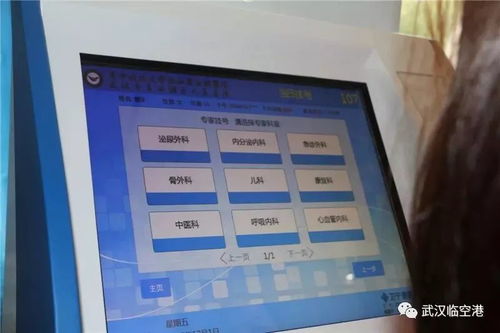 方便互聯網醫療，讓居民享受暖心就診服務
