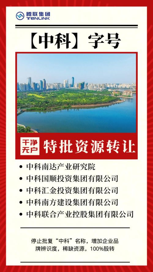 中科投資集團 全國布局與品牌優(yōu)勢，驅(qū)動職業(yè)中介業(yè)務(wù)高質(zhì)量發(fā)展