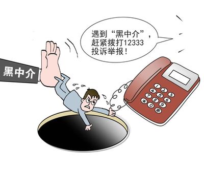 維護(hù)就業(yè)權(quán)益，職業(yè)中介活動(dòng)中的求職者須知